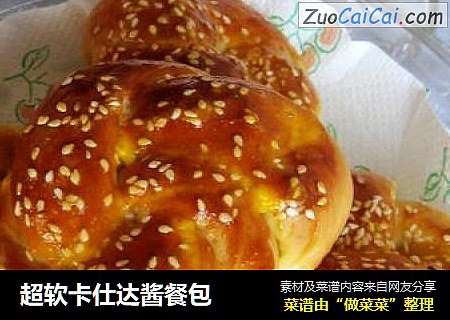 超软卡仕达酱餐包