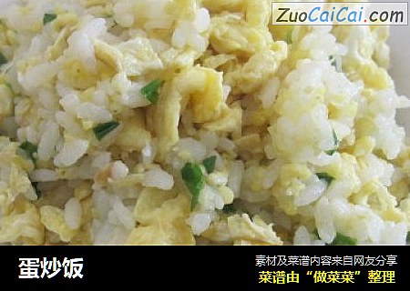 蛋炒饭