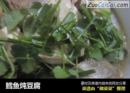鳕鱼炖豆腐