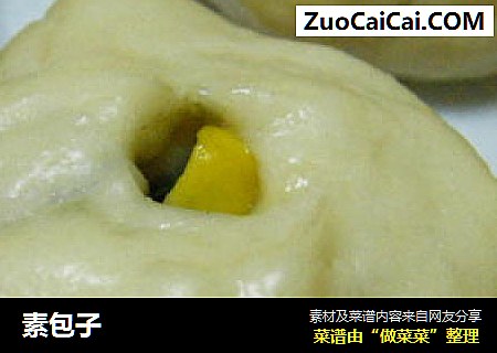 素包子