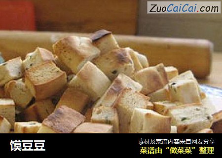 馍豆豆