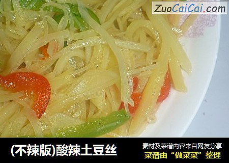 (不辣版)酸辣土豆丝