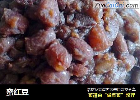 蜜红豆