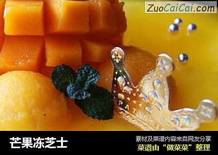 芒果冻芝士