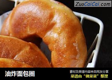 油炸面包圈