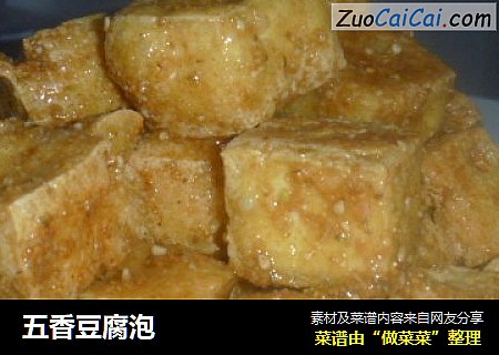 五香豆腐泡