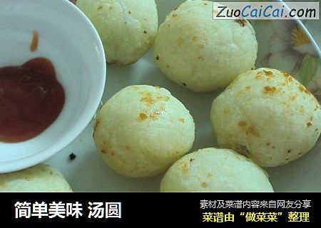 简单美味汤圆