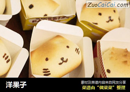 洋果子