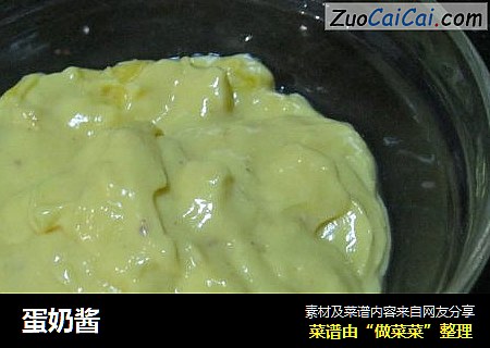 蛋奶酱
