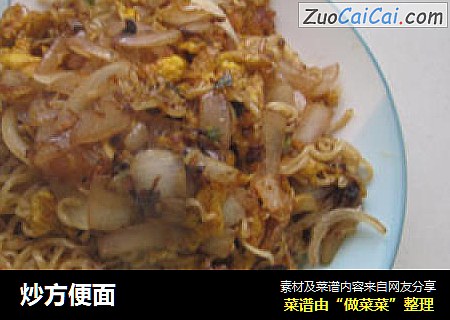 炒方便面