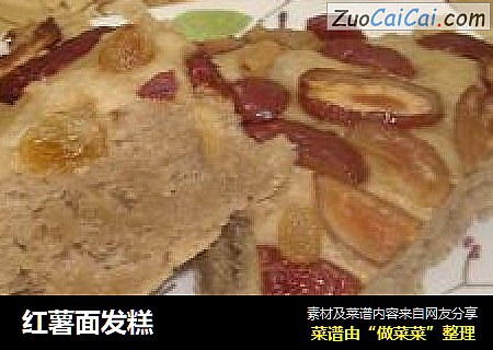 红薯面发糕