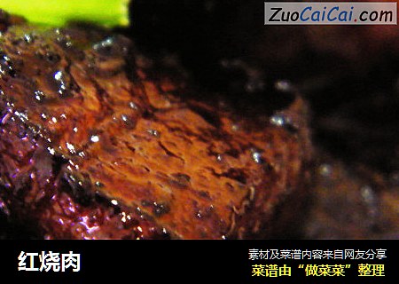 红烧肉