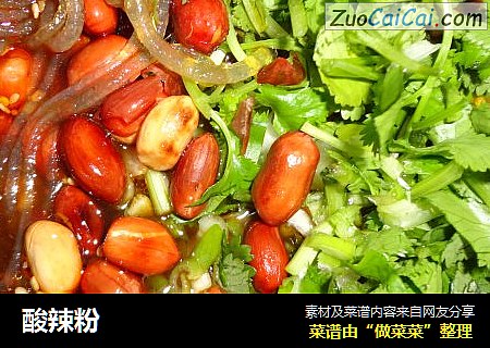 酸辣粉
