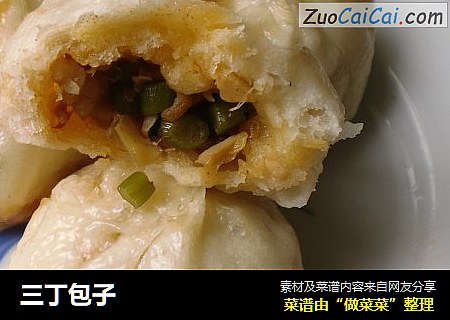 三丁包子