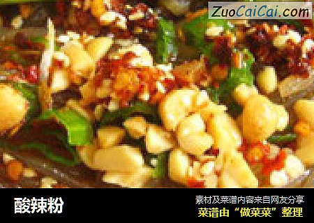 酸辣粉