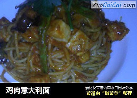 鸡肉意大利面