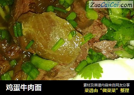 鸡蛋牛肉面