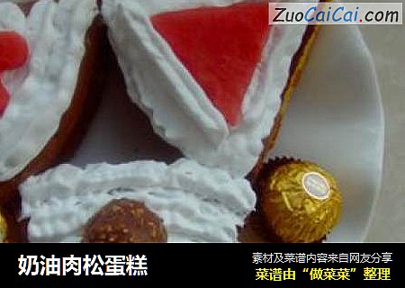 奶油肉松蛋糕