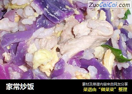 家常炒饭