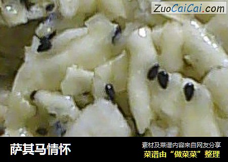 萨其马情怀