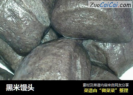 黑米馒头