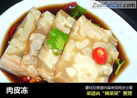 肉皮冻