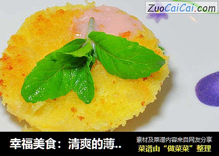 幸福美食：清爽的薄荷炼乳苹果排