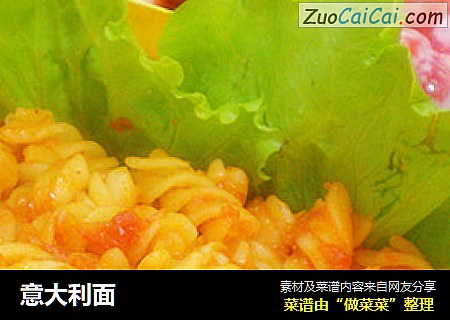 意大利面