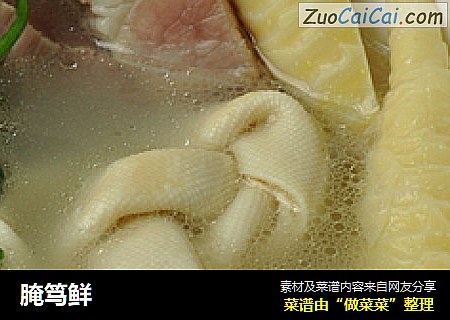 腌笃鲜