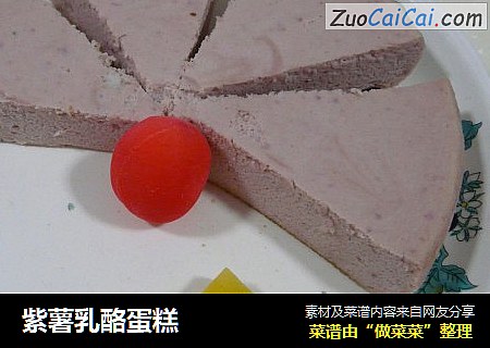 紫薯乳酪蛋糕