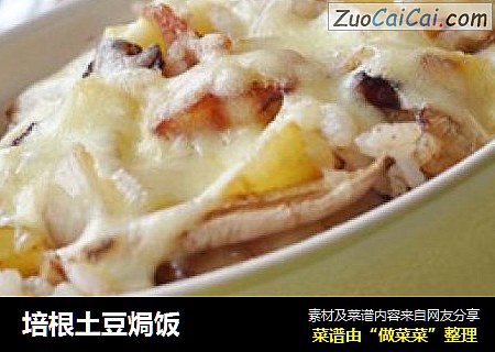 培根土豆焗饭