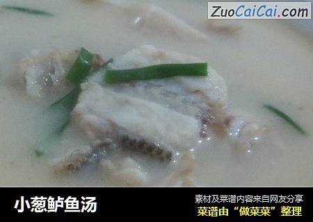 小葱鲈鱼汤