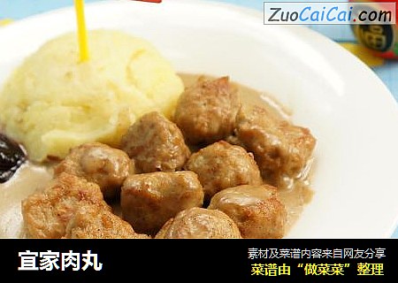 宜家肉丸