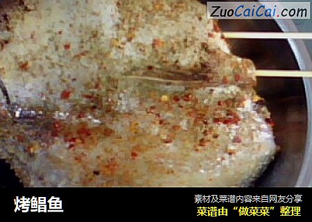 烤鲳鱼
