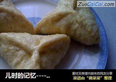 儿时的记忆-----糖三角