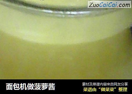面包机做菠萝酱