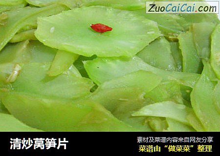 清炒莴笋片