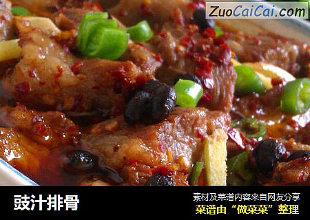 豉汁排骨
