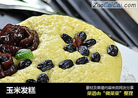 玉米发糕