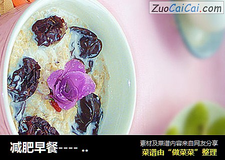 减肥早餐---- 黑木耳红枣燕麦粥