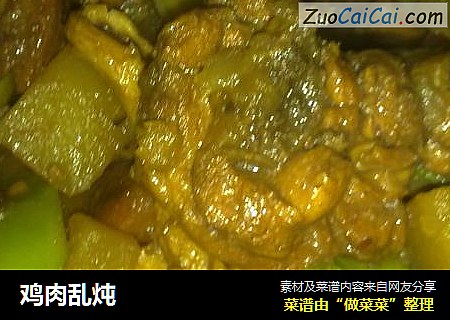 鸡肉乱炖