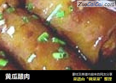 黄瓜酿肉