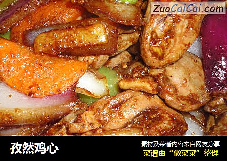 孜然鸡心