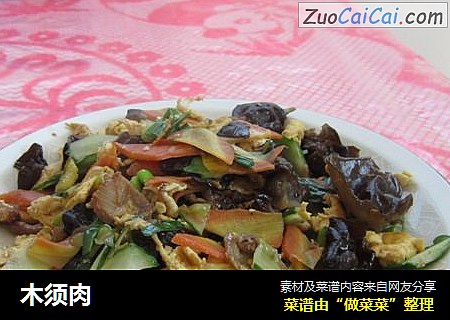 木须肉