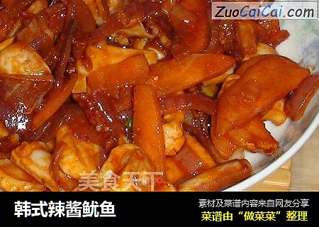 韩式辣酱鱿鱼
