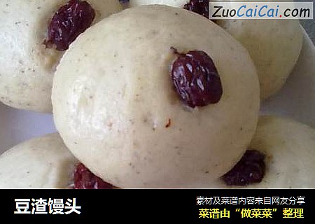 豆渣馒头