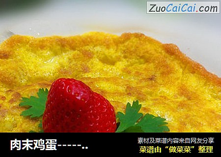 肉末鸡蛋------黄金饼