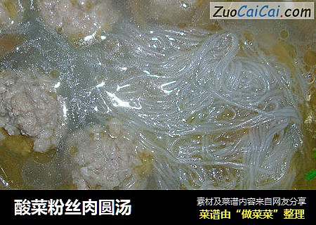 酸菜粉丝肉圆汤