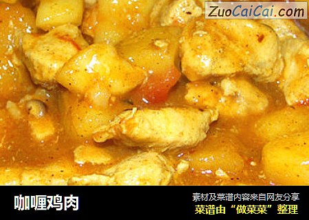 咖喱鸡肉