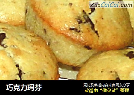 巧克力玛芬